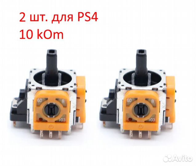 Стики для джойстиков PS, Xbox, Nintendo, Drift-fix