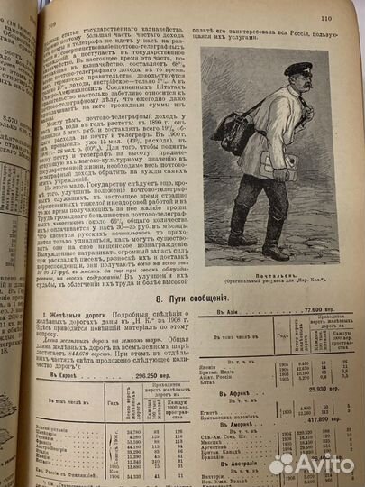 Антикварная книга