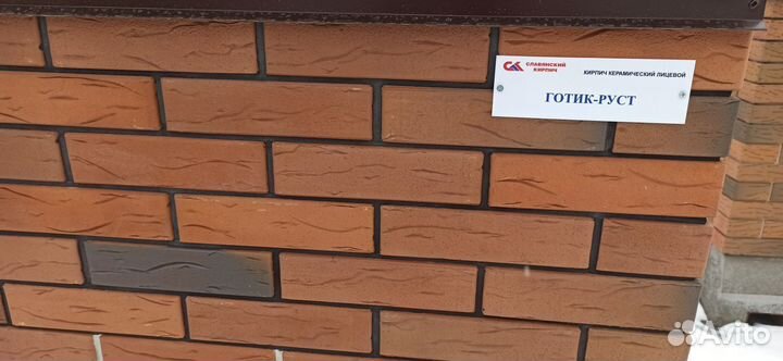 Кирпич облицовочный керамический Славянский