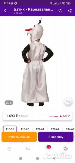 Костюм для утренника снеговик Олаф холодное сердце