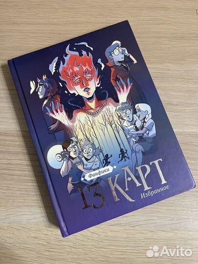 Книги 13 карт земля королей