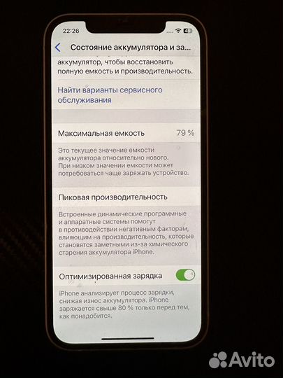 iPhone 12, 128 ГБ