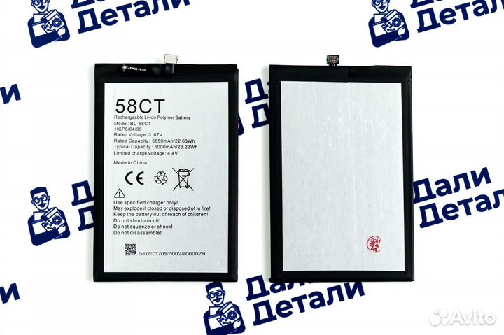 Аккумулятор для Tecno Spark 7 (BL-58CT)