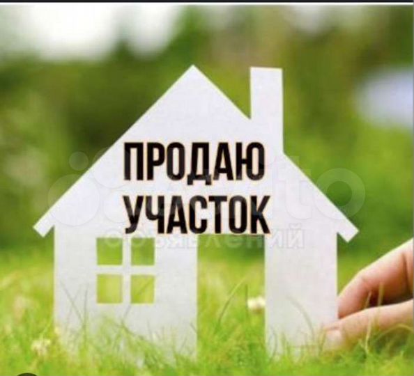 Участок 8 сот. (ИЖС)