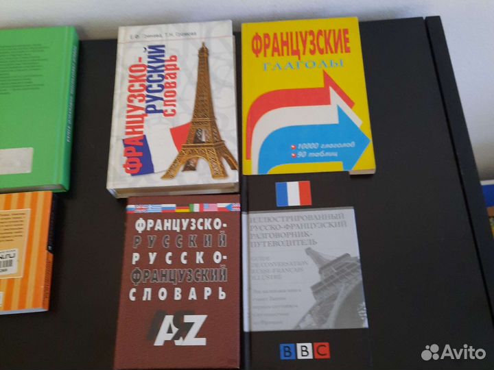 Книги и словари по немецкому и французкому