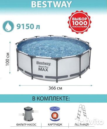 Бассейн каркасный bestway 366х100см