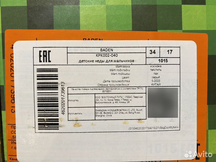 Кеды, кроссовки на мальчик 34 размер