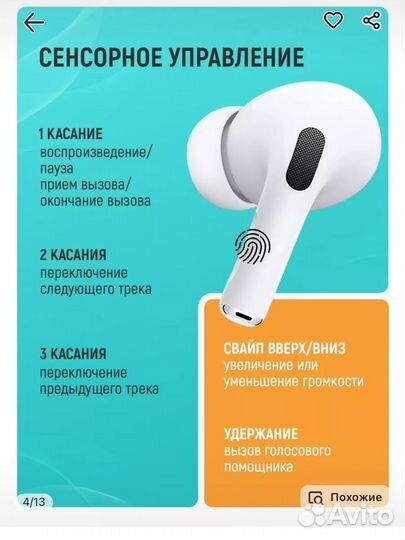 Наушники беспроводные Air Pro для iPhone и Android