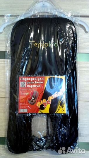 Продам подогрев для детского сиденья