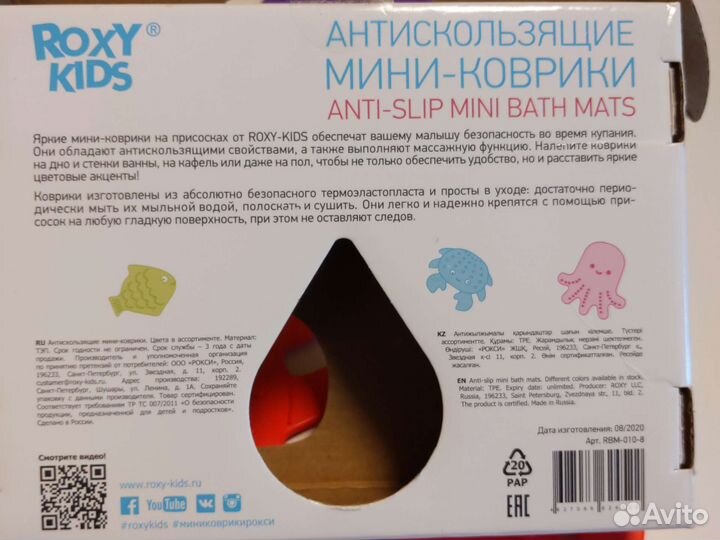 Антискользящие детские мини коврики