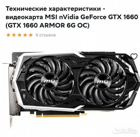 Видеокарта