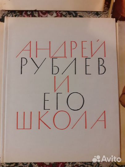 Книги -альбомы по искусству,60-е года СССР