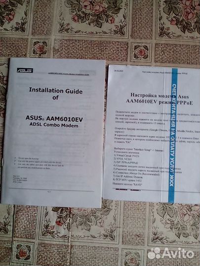 Роутер Асус для adsl
