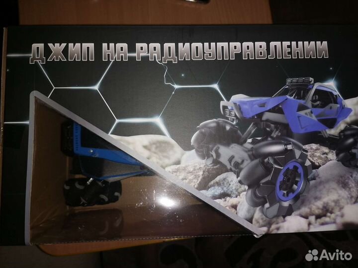 Машина на пульте управления