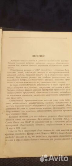 Кулинария. 1957 год