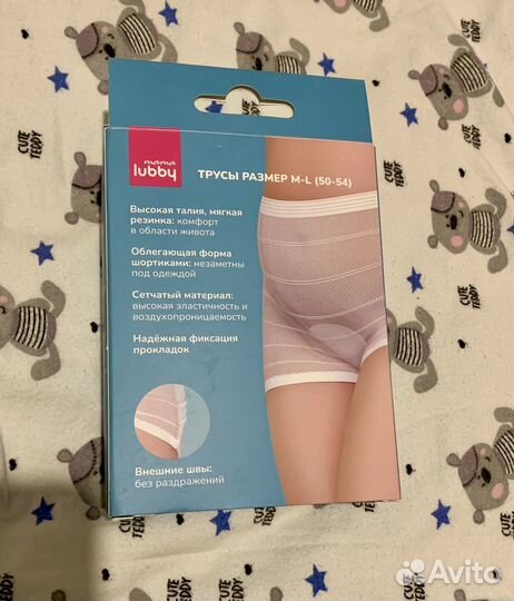 Одноразовые трусики в роддом