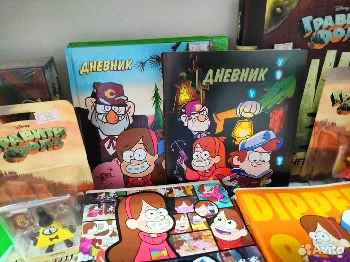 Школьный дневник с гравити фолз