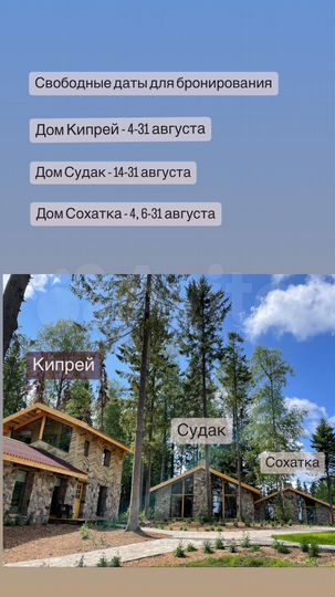 Дом 80 м² на участке 4 га