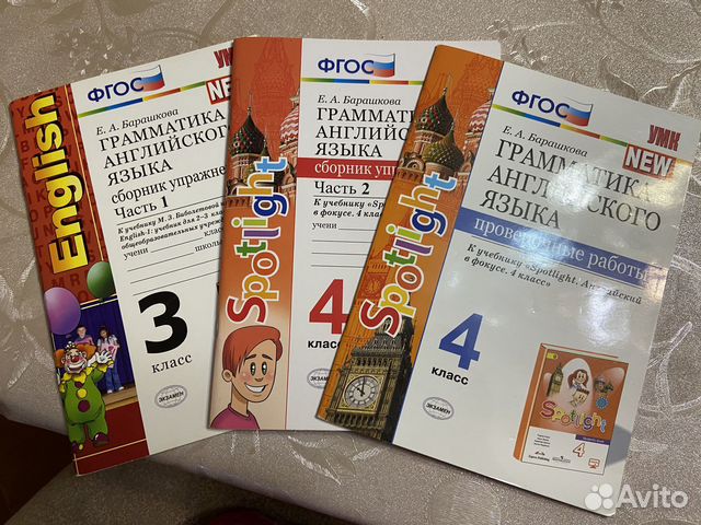 Грамматика английского языка Барашкова