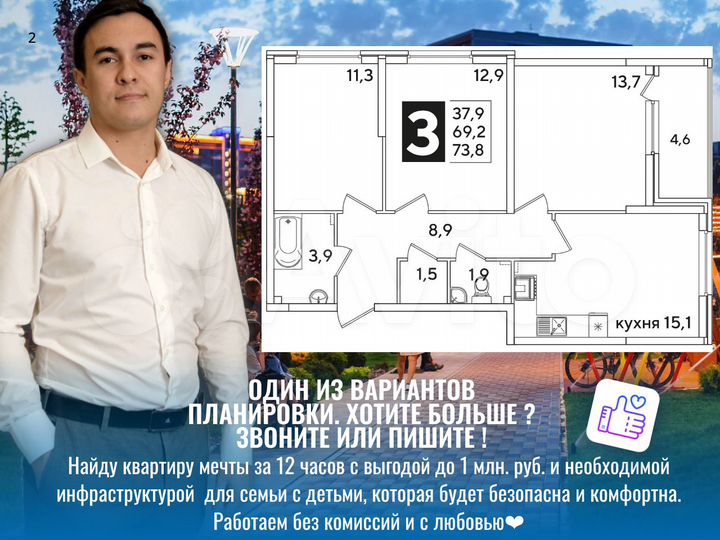 3-к. квартира, 73,2 м², 6/21 эт.