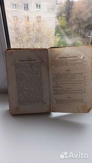 Старинные книги 2 штуки