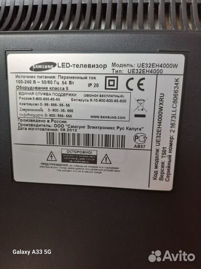 Продам телевизор