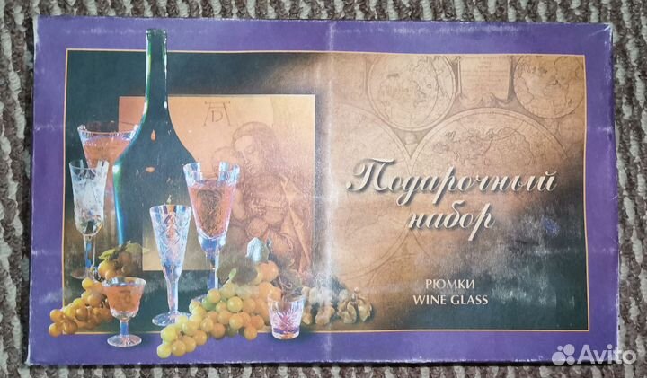 Коньячные рюмки