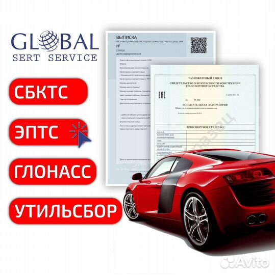 Глонасс устройства новые для сбктс с договором