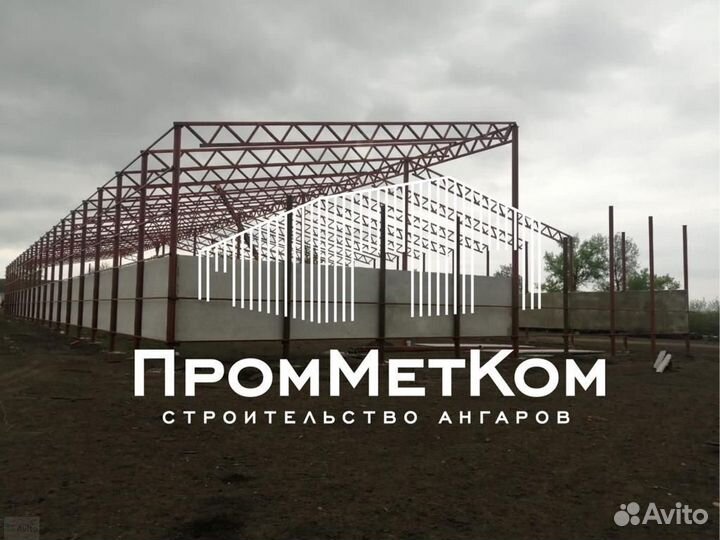 Ангар холодный
