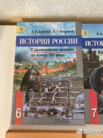 Учебники по истории России 6,7,8,9 Данилов