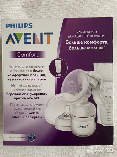 Молокоотсос avent ручной