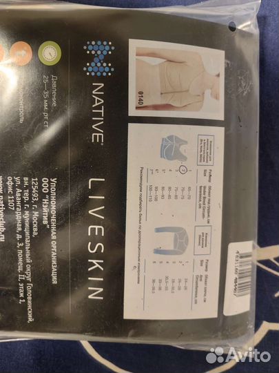 Компрессионное белье