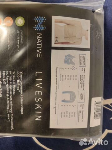 Компрессионное белье