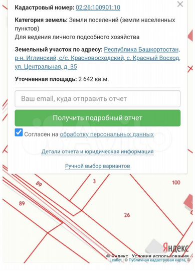 Участок 26,4 сот. (ИЖС)