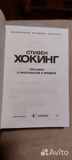 Книга С.Хокинга 