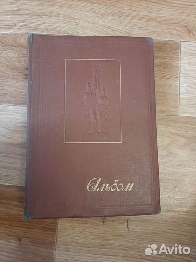 Альбомы для фото и открыток СССР