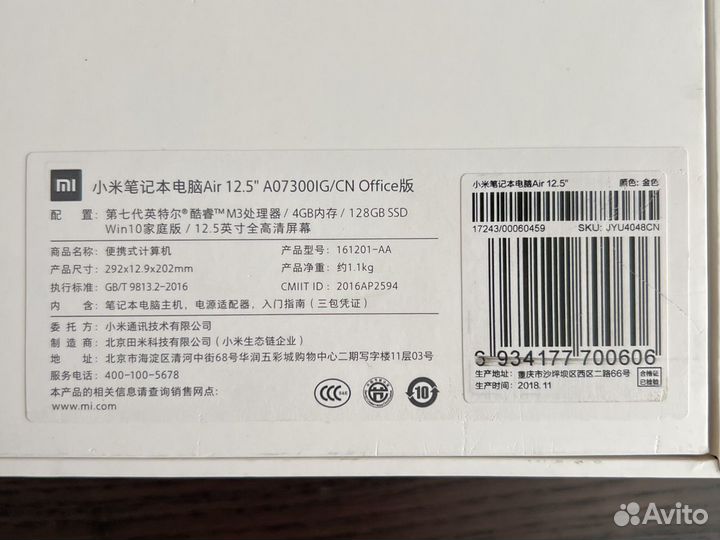 Коробка от ноутбука Xiaomi Air 12,5 и Pro 15,6