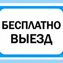 Ремонт компьютеров и ноутбуков, частный мастер