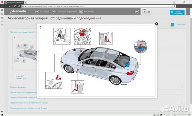 Форум автомобильных диагностов Autodata.ru Диагностика и …