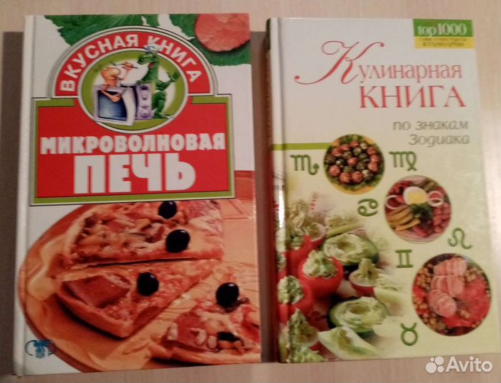 Кулинария