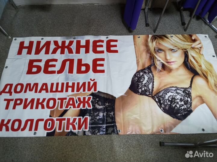 Баннер