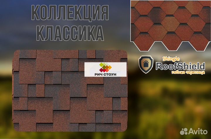 Гибкая черепица