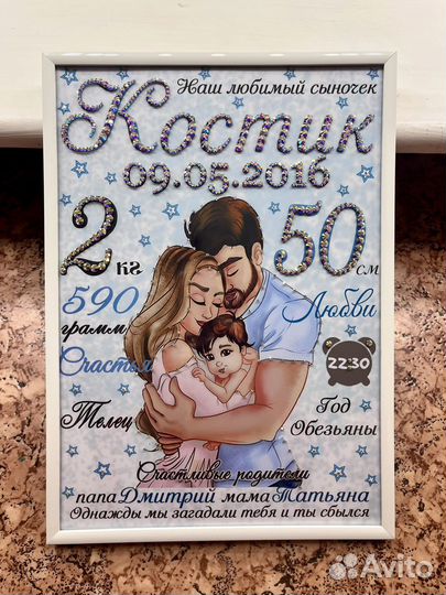 Детская метрика