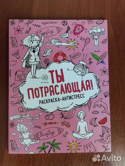 Раскраска Таро/Мандалы/Вдохновение