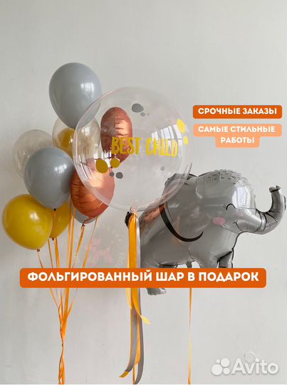 Воздушные шары, Гелиевые шары, Воздушные шарики