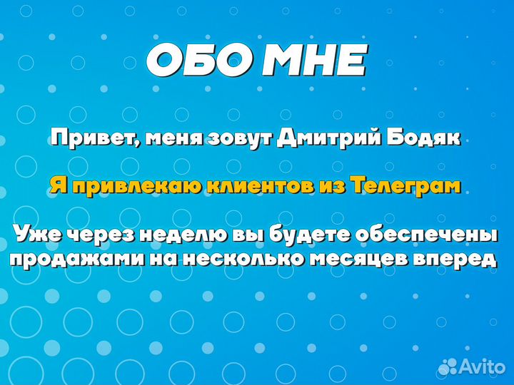 Продвижение в телеграм