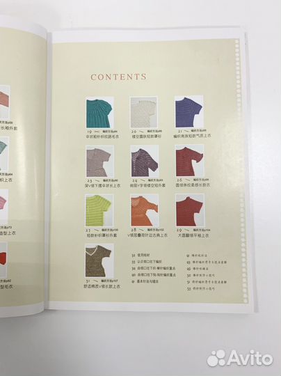 Японская книга по вязанию