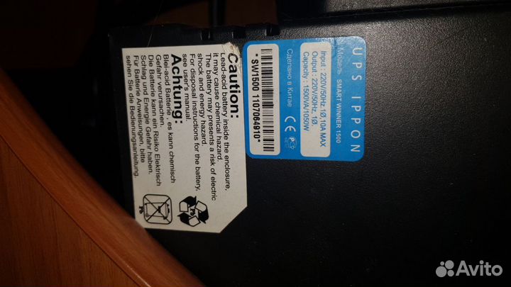 Ибп UPS Ippon Smart Winner 1500