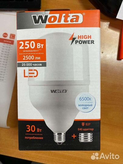 Лампа LED 30W Е27+Е40 wolta 6500к