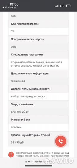 Стиральная машина бу beko